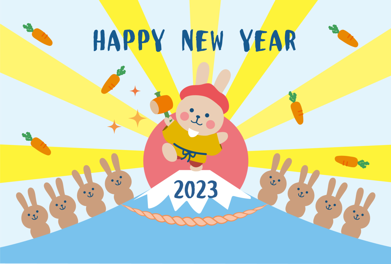 新年のご挨拶（2023）