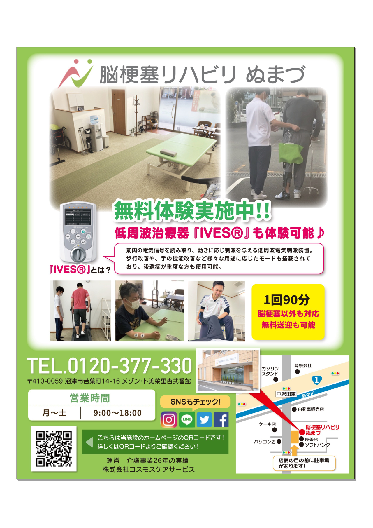 チラシ