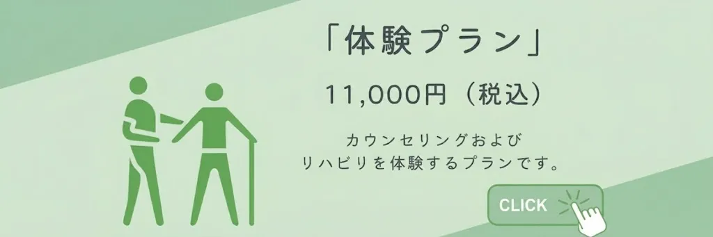 体験11,000円
